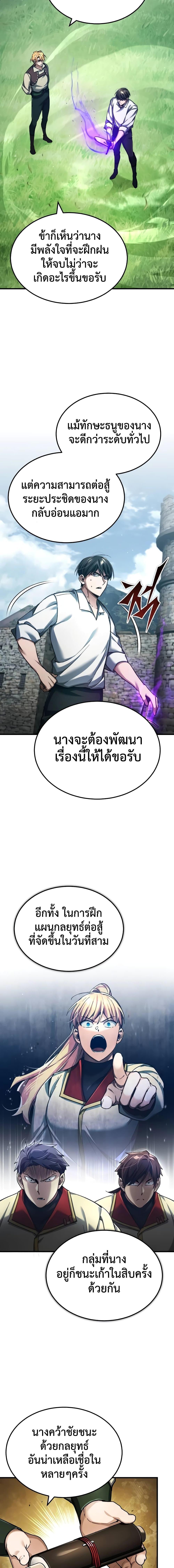 อ่านมังงะ The Heavenly Demon Can’t Live a Normal Life ตอนที่ 113/9.jpg