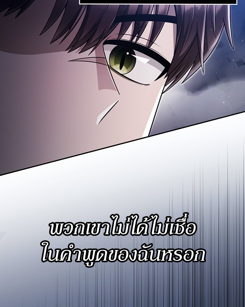 อ่านมังงะ Clever Cleaning Life Of The Returned Genius Hunter ตอนที่ 60/91.jpg