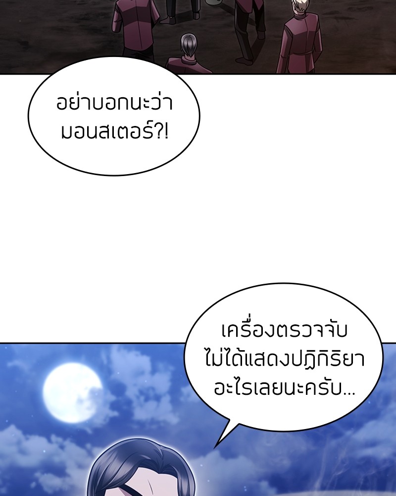 อ่านมังงะ Clever Cleaning Life Of The Returned Genius Hunter ตอนที่ 60/9.jpg