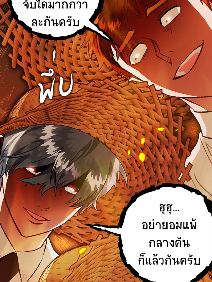 อ่านมังงะ Of all things, I Became a Crow ตอนที่ 104/92.jpg