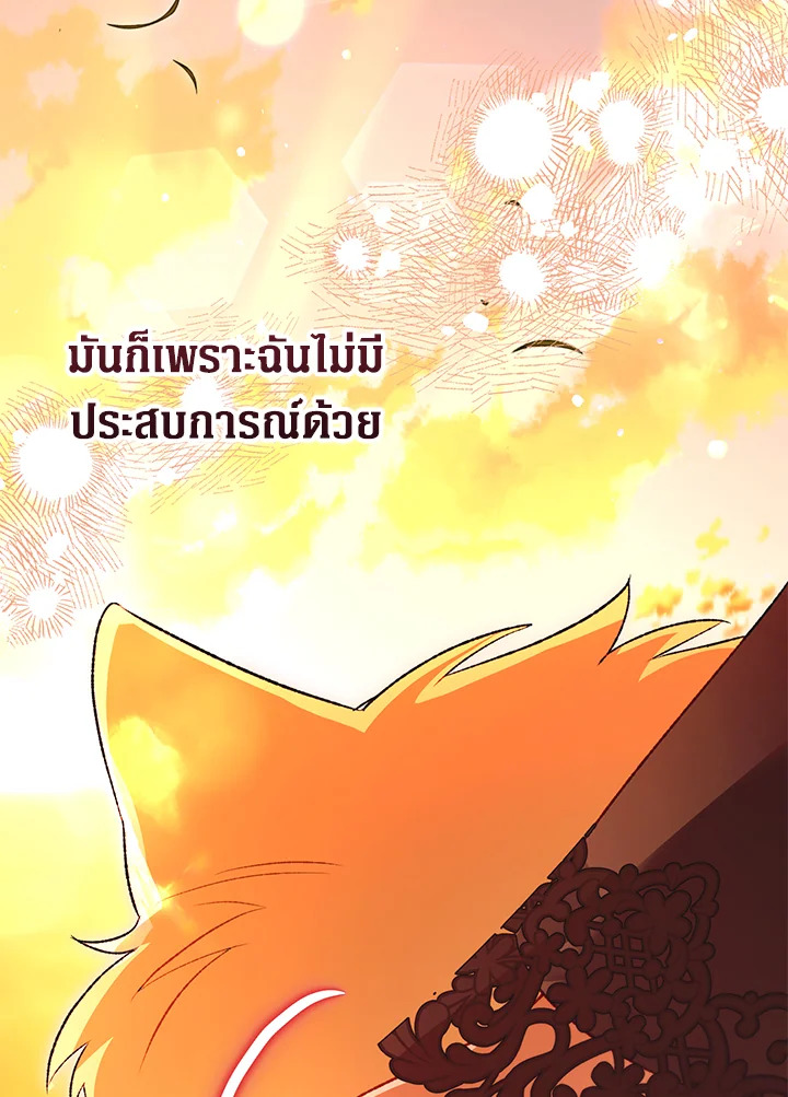 อ่านมังงะ Of all things, I Became a Crow ตอนที่ 101/93.jpg