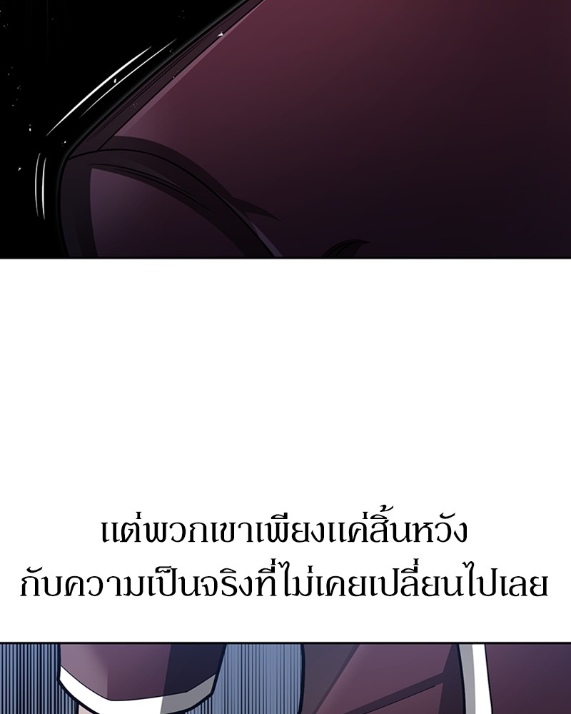 อ่านมังงะ Clever Cleaning Life Of The Returned Genius Hunter ตอนที่ 60/93.jpg