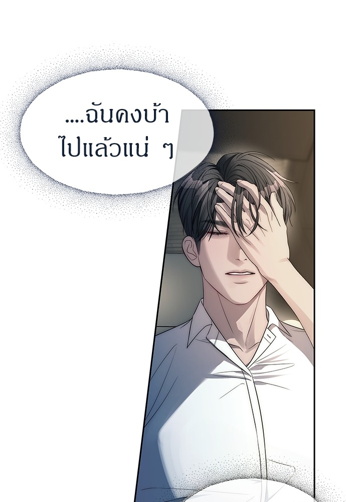 อ่านมังงะ Undercover! Chaebol High School ตอนที่ 40/93.jpg