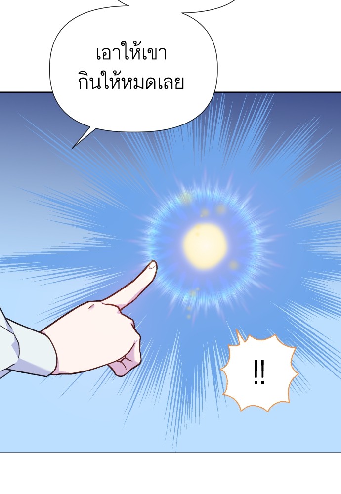 อ่านมังงะ Cashmonger of Mangem ตอนที่ 13/93.jpg