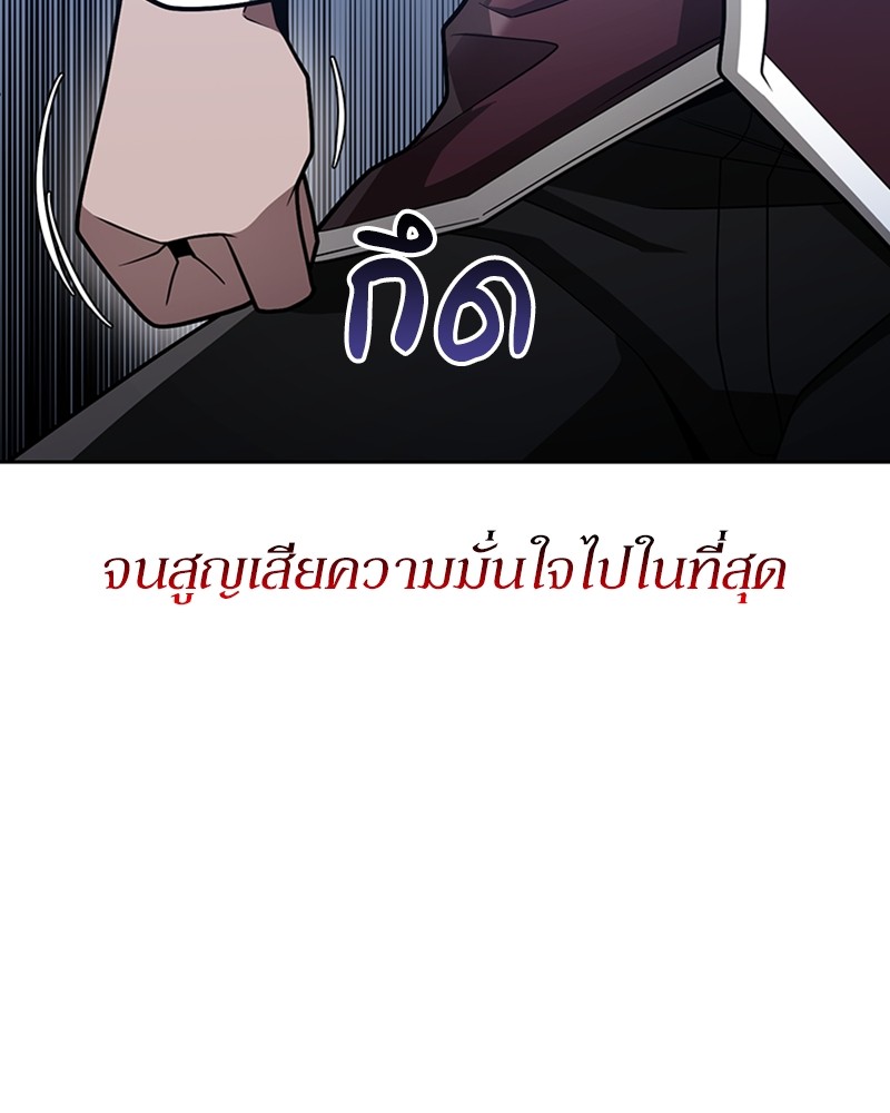 อ่านมังงะ Clever Cleaning Life Of The Returned Genius Hunter ตอนที่ 60/94.jpg