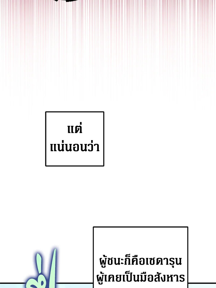 อ่านมังงะ Of all things, I Became a Crow ตอนที่ 104/94.jpg