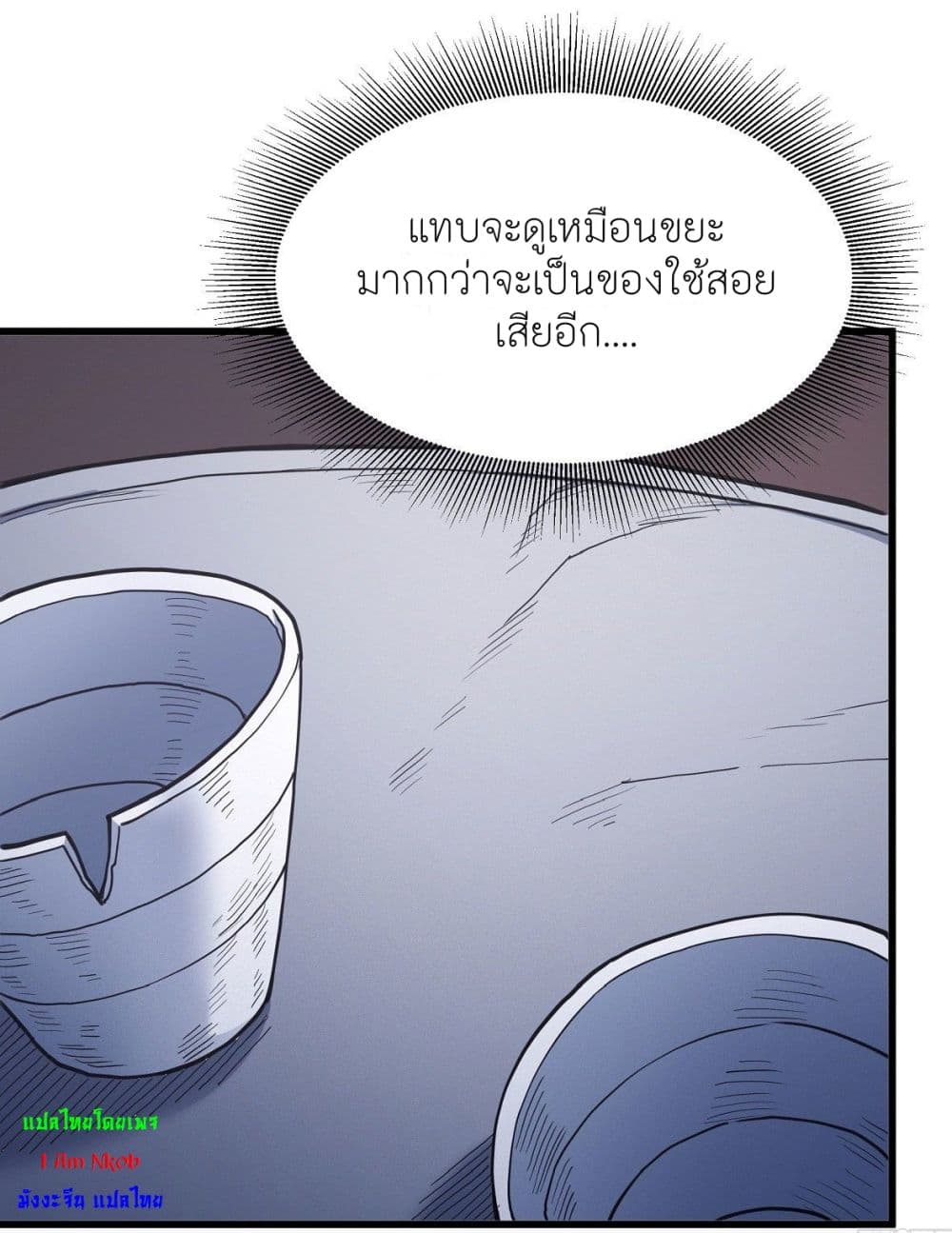 อ่านมังงะ God of Martial Arts ตอนที่ 491/9.jpg