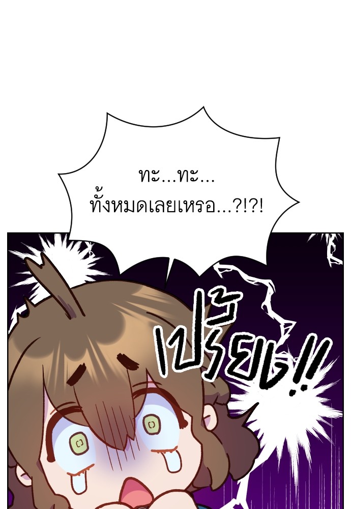 อ่านมังงะ Cashmonger of Mangem ตอนที่ 13/94.jpg