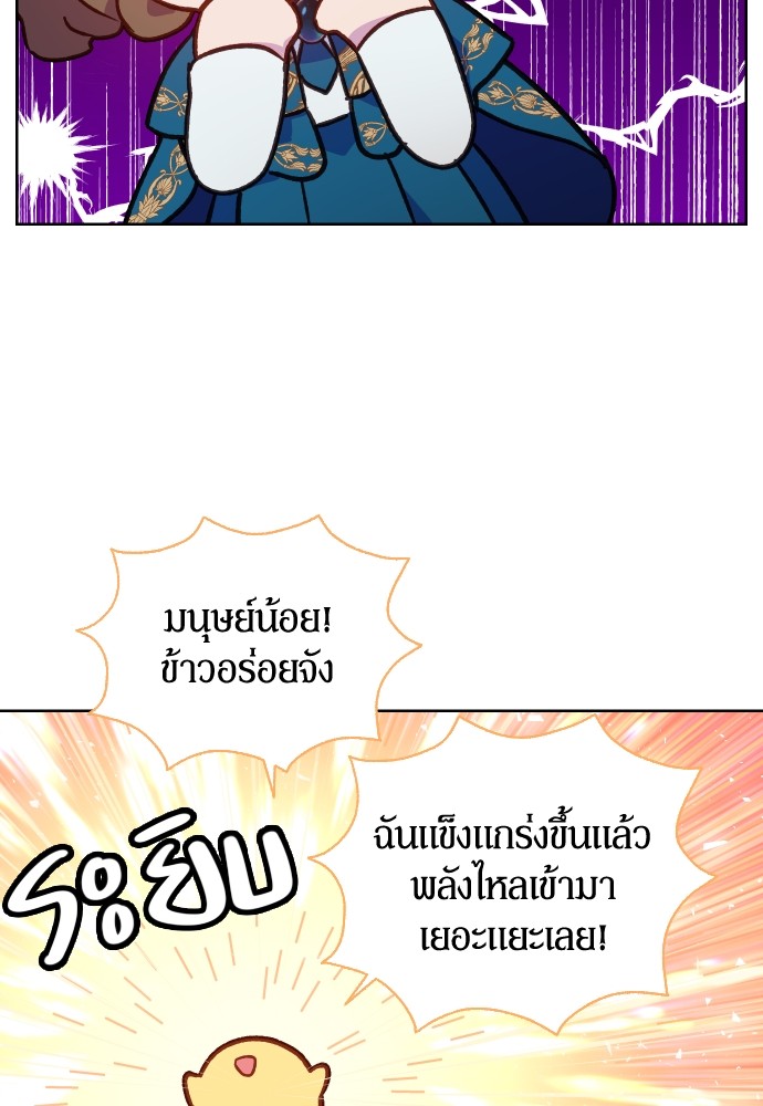 อ่านมังงะ Cashmonger of Mangem ตอนที่ 13/95.jpg