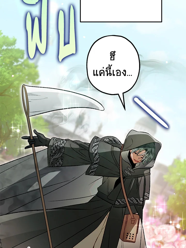 อ่านมังงะ Of all things, I Became a Crow ตอนที่ 104/95.jpg