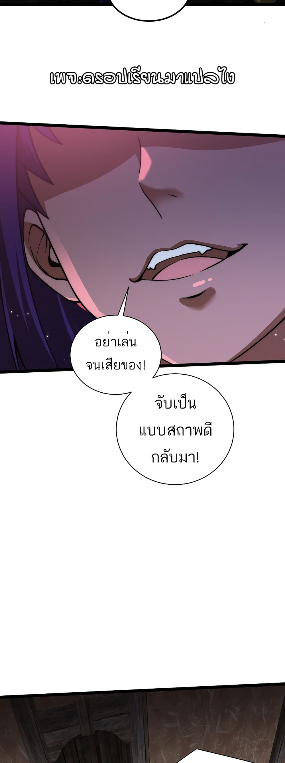 อ่านมังงะ Maxed Strength Necromancer ตอนที่ 9/9.jpg