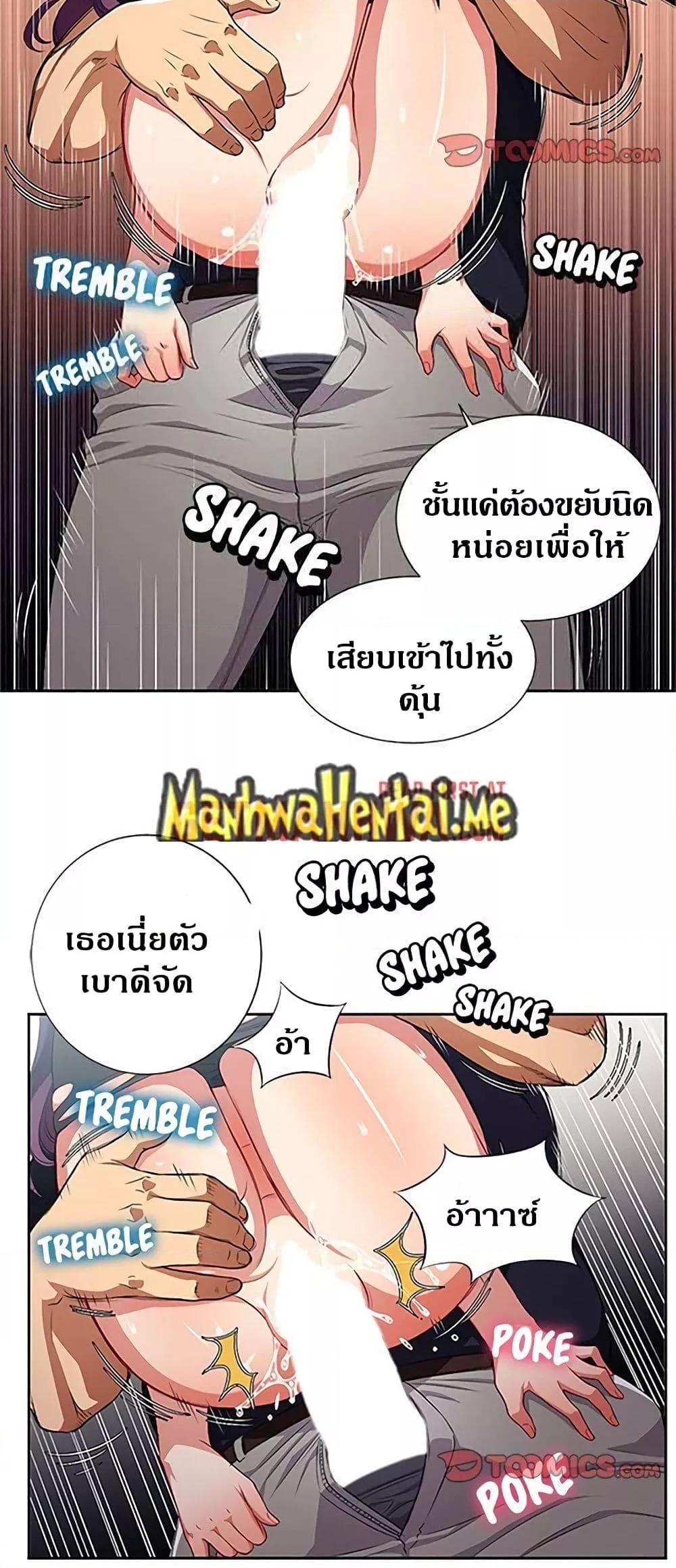 อ่านมังงะ Yuri’s Part Time Job ตอนที่ 56/9.jpg