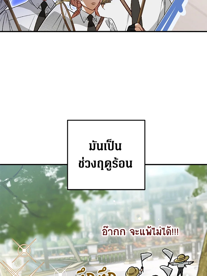 อ่านมังงะ Of all things, I Became a Crow ตอนที่ 104/97.jpg