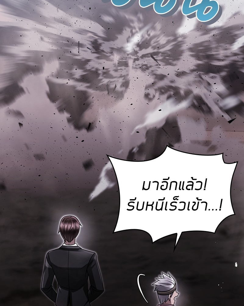 อ่านมังงะ Clever Cleaning Life Of The Returned Genius Hunter ตอนที่ 60/97.jpg