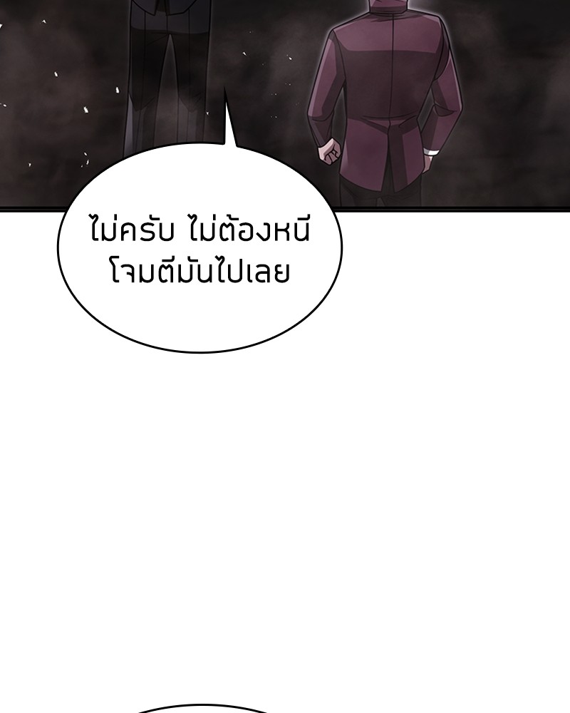 อ่านมังงะ Clever Cleaning Life Of The Returned Genius Hunter ตอนที่ 60/98.jpg