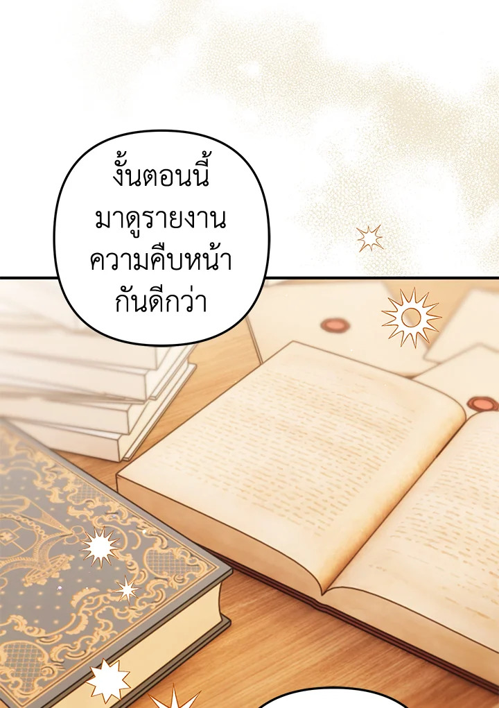 อ่านมังงะ Of all things, I Became a Crow ตอนที่ 106/98.jpg