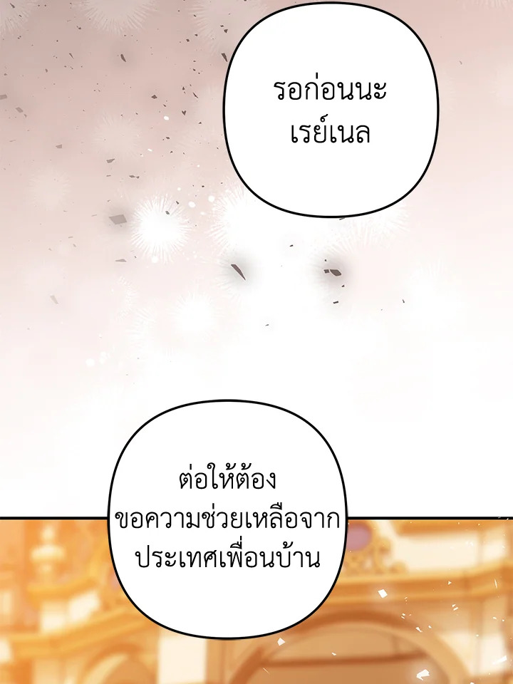 อ่านมังงะ Of all things, I Became a Crow ตอนที่ 103/99.jpg