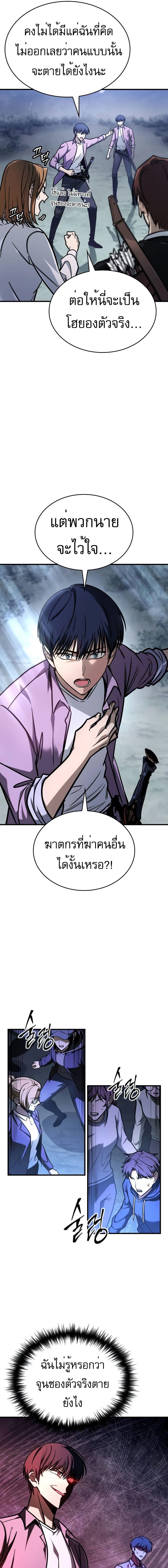 อ่านมังงะ My Exclusive Tower Guide ตอนที่ 11/9_0.jpg