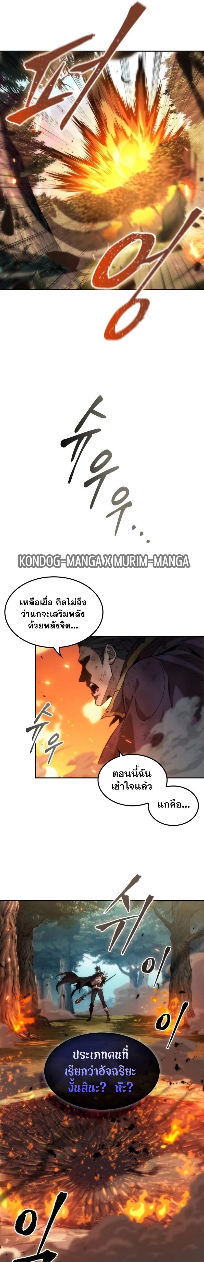 อ่านมังงะ The Last Adventurer ตอนที่ 17/9.jpg