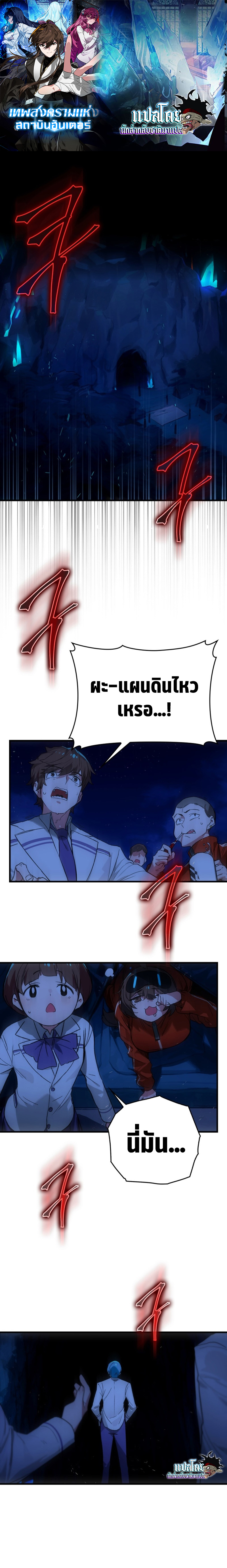 อ่านมังงะ Hunter Academy Is Battle God ตอนที่ 20/0.jpg