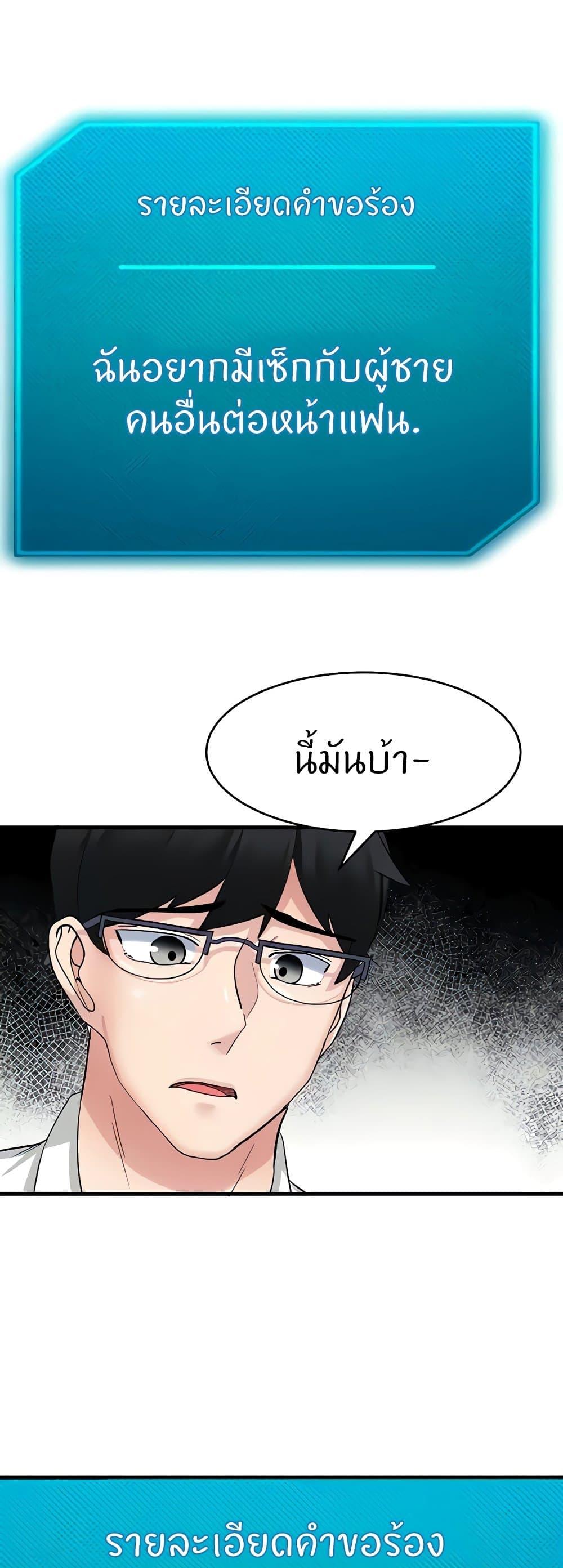 อ่านมังงะ Sexual Guidance Officer ตอนที่ 6/0.jpg