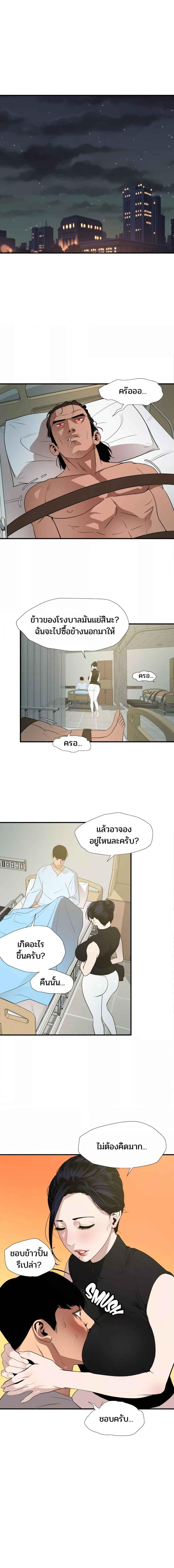 อ่านมังงะ Lightning Rod ตอนที่ 88/0_0.jpg