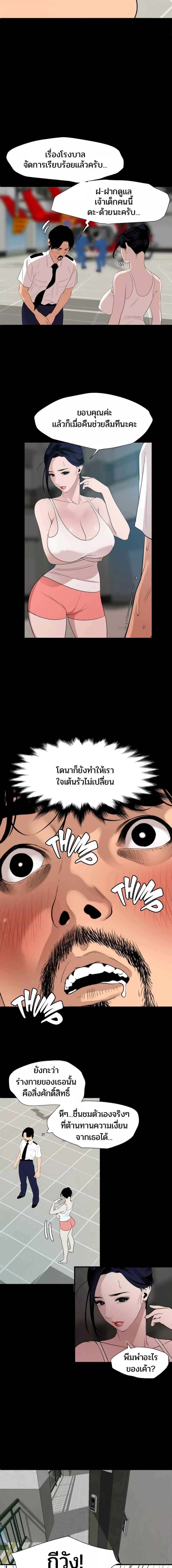 อ่านมังงะ Lightning Rod ตอนที่ 87/0_1.jpg