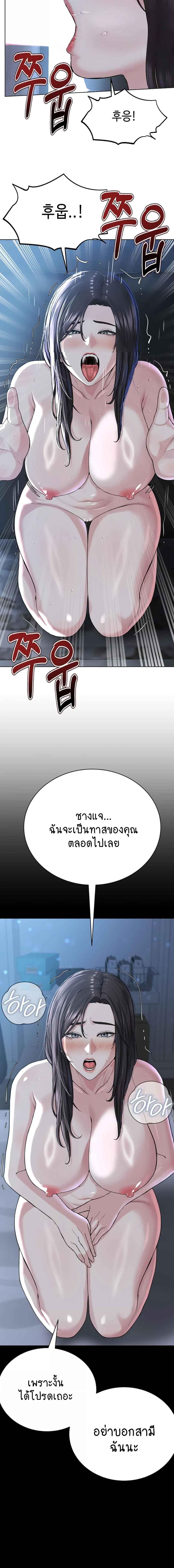 อ่านมังงะ I’m The Leader Of A Cult ตอนที่ 28/0_1.jpg