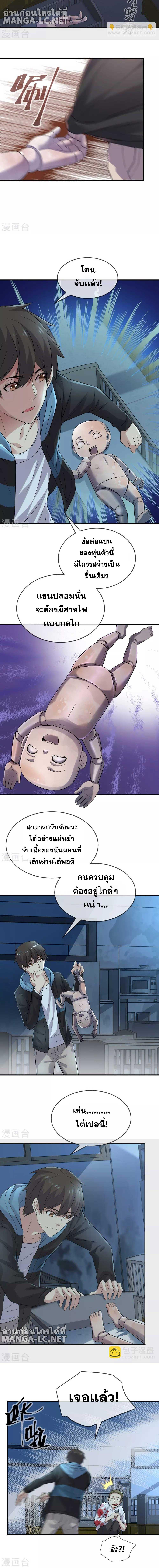 อ่านมังงะ My House of Horrors ตอนที่ 63/0_1.jpg