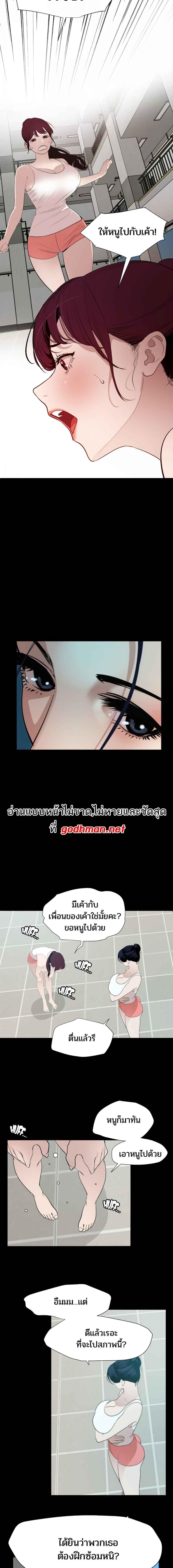 อ่านมังงะ Lightning Rod ตอนที่ 87/0_2.jpg