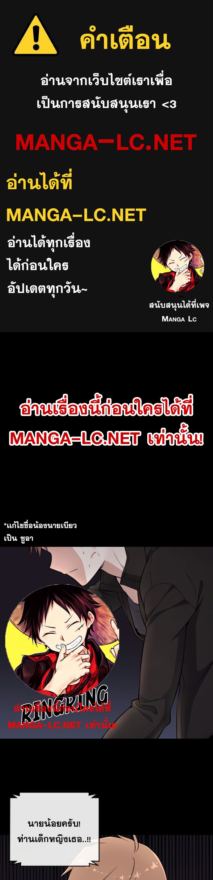 อ่านมังงะ Webtoon Character Na Kang Lim ตอนที่ 138/0.jpg