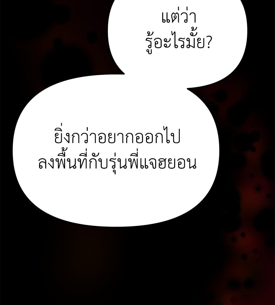 อ่านมังงะ Spy House ตอนที่ 9/101.jpg