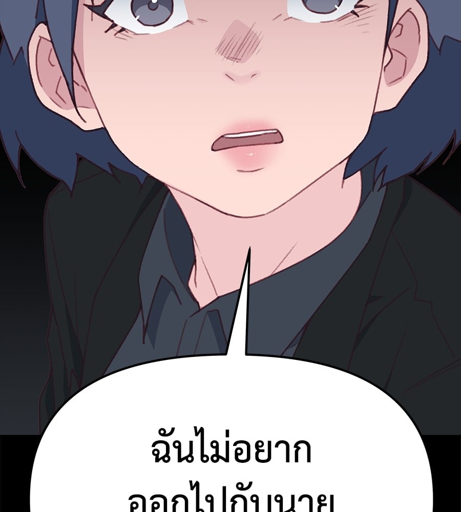 อ่านมังงะ Spy House ตอนที่ 9/103.jpg