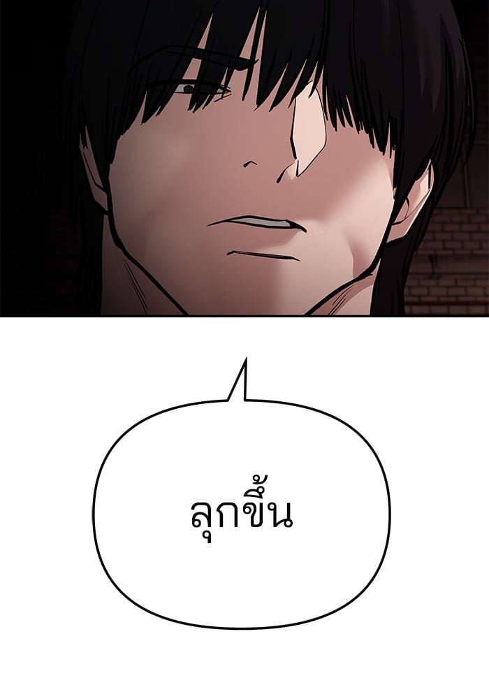 อ่านมังงะ The Bully In-Charge ตอนที่ 87/104.jpg