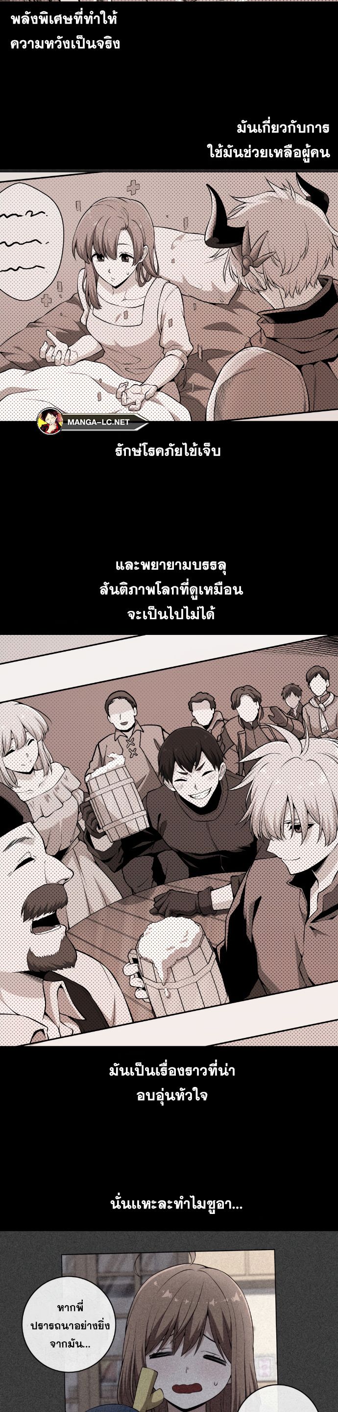 อ่านมังงะ Webtoon Character Na Kang Lim ตอนที่ 138/10.jpg