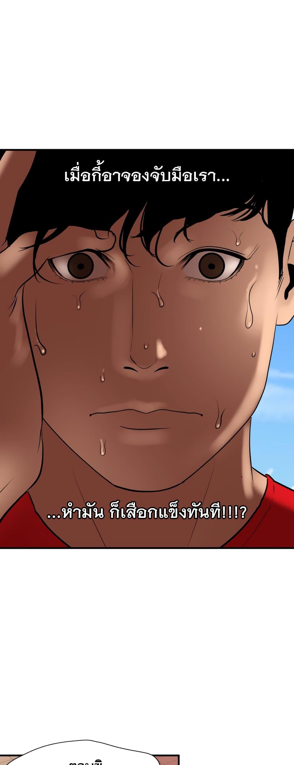 อ่านมังงะ Lightning Rod ตอนที่ 91/10.jpg