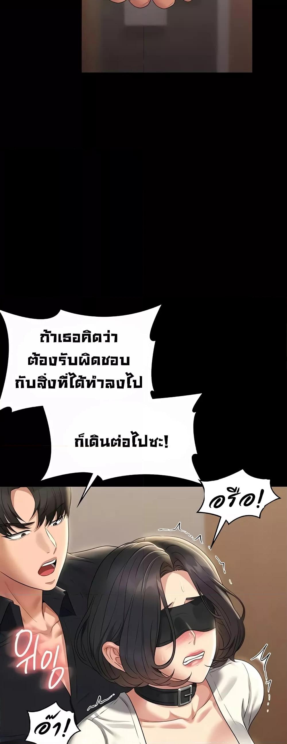 อ่านมังงะ Workplace Manager Privileges ตอนที่ 107/10.jpg