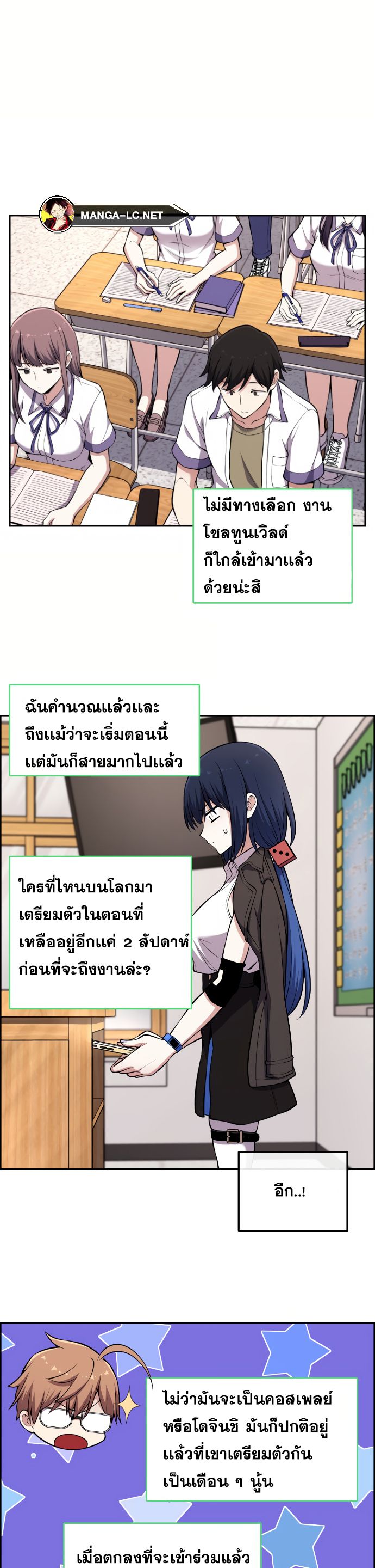 อ่านมังงะ Webtoon Character Na Kang Lim ตอนที่ 134/11.jpg