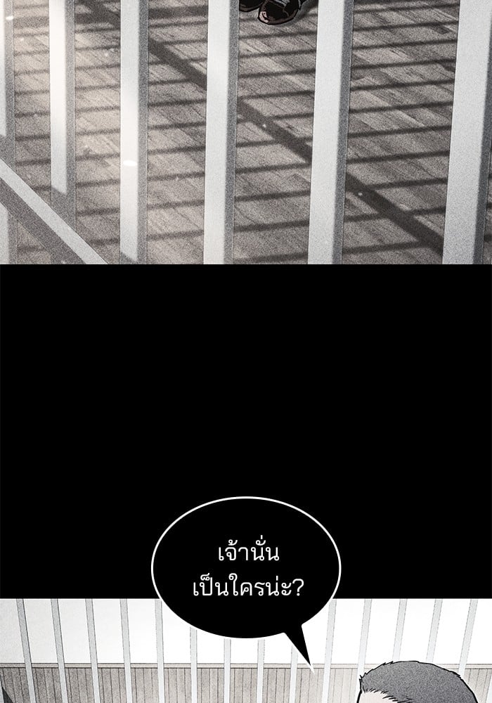 อ่านมังงะ Kill the Dragon ตอนที่ 92/114.jpg