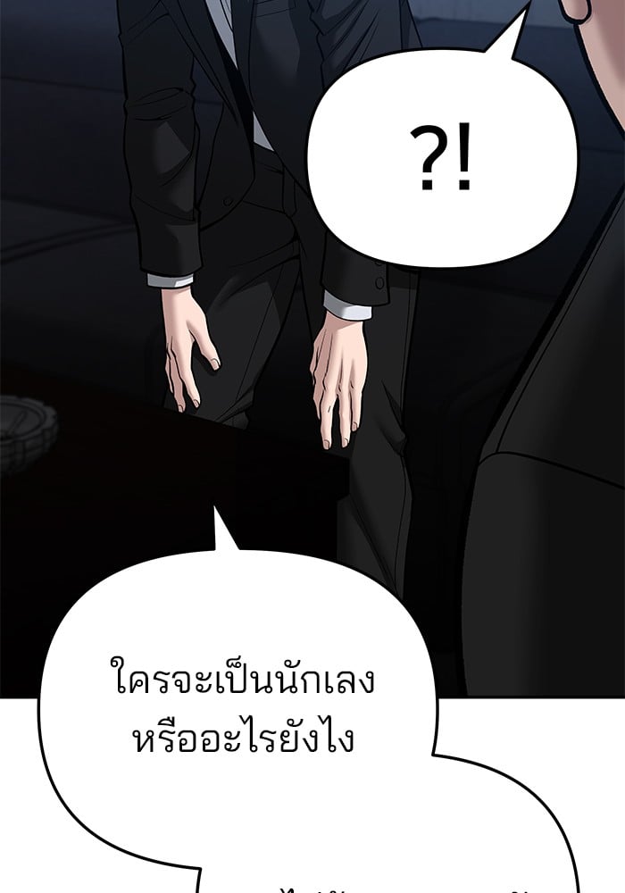 อ่านมังงะ The Bully In-Charge ตอนที่ 87/115.jpg