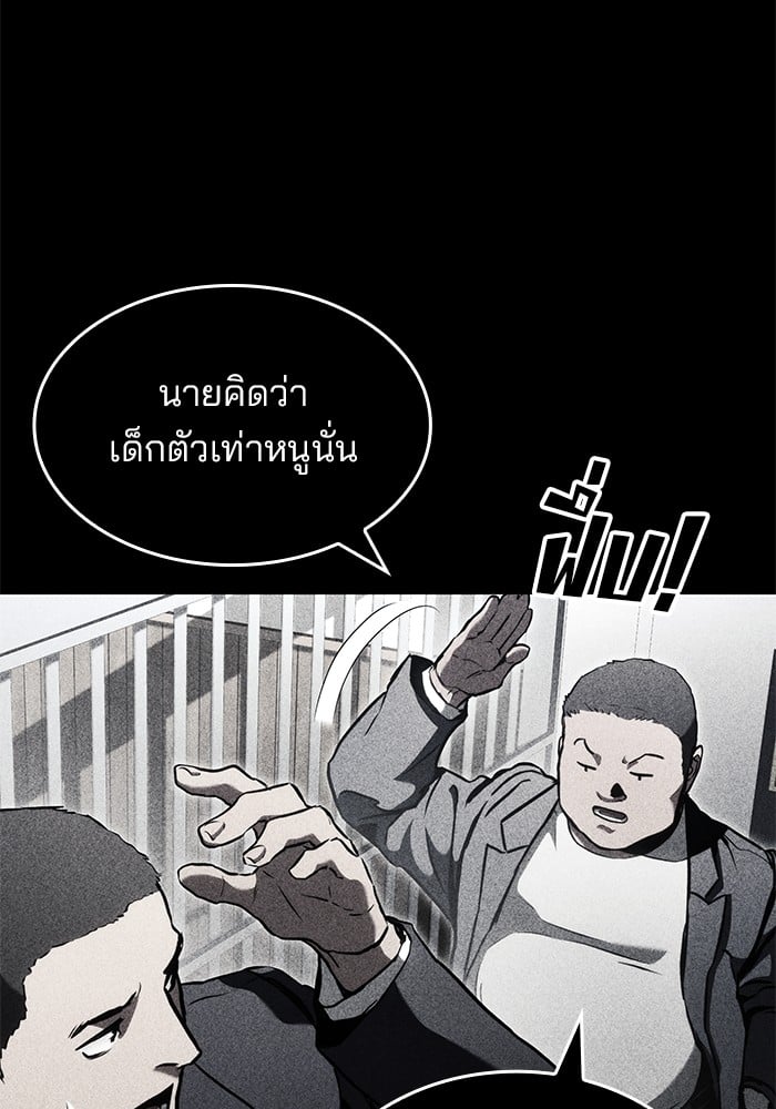 อ่านมังงะ Kill the Dragon ตอนที่ 92/116.jpg