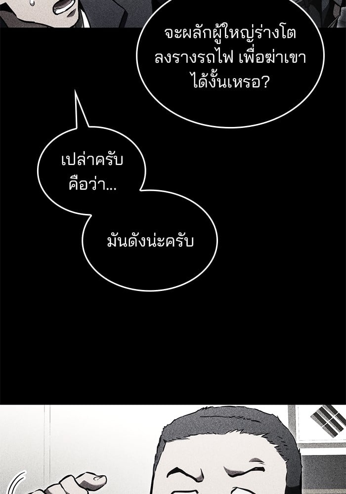 อ่านมังงะ Kill the Dragon ตอนที่ 92/117.jpg