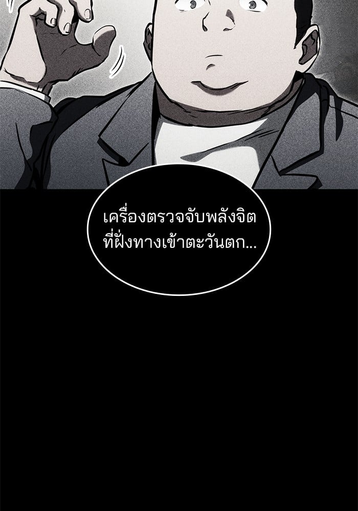 อ่านมังงะ Kill the Dragon ตอนที่ 92/118.jpg