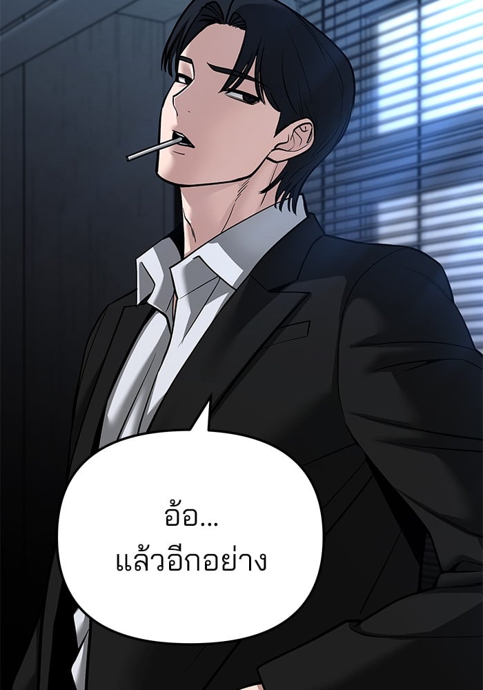 อ่านมังงะ The Bully In-Charge ตอนที่ 87/119.jpg