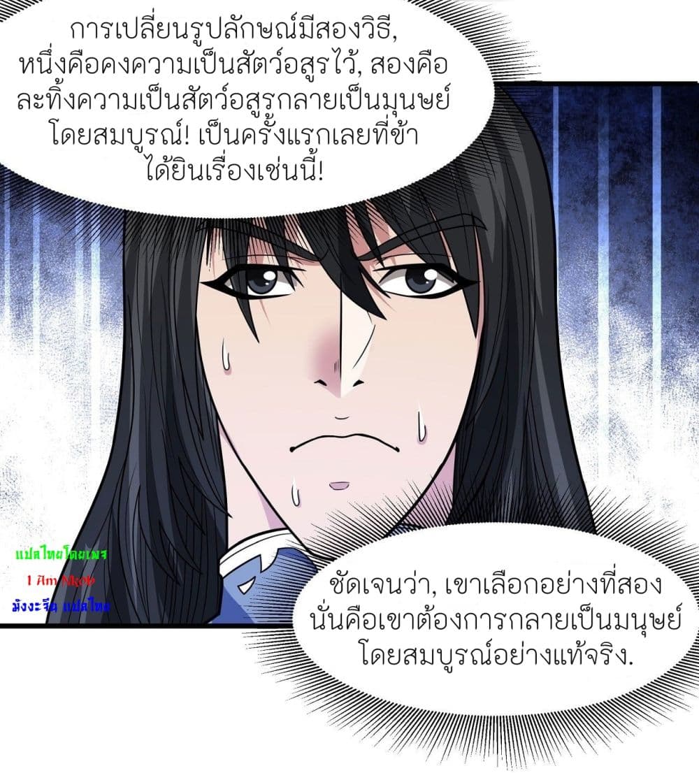 อ่านมังงะ God of Martial Arts ตอนที่ 492/11.jpg