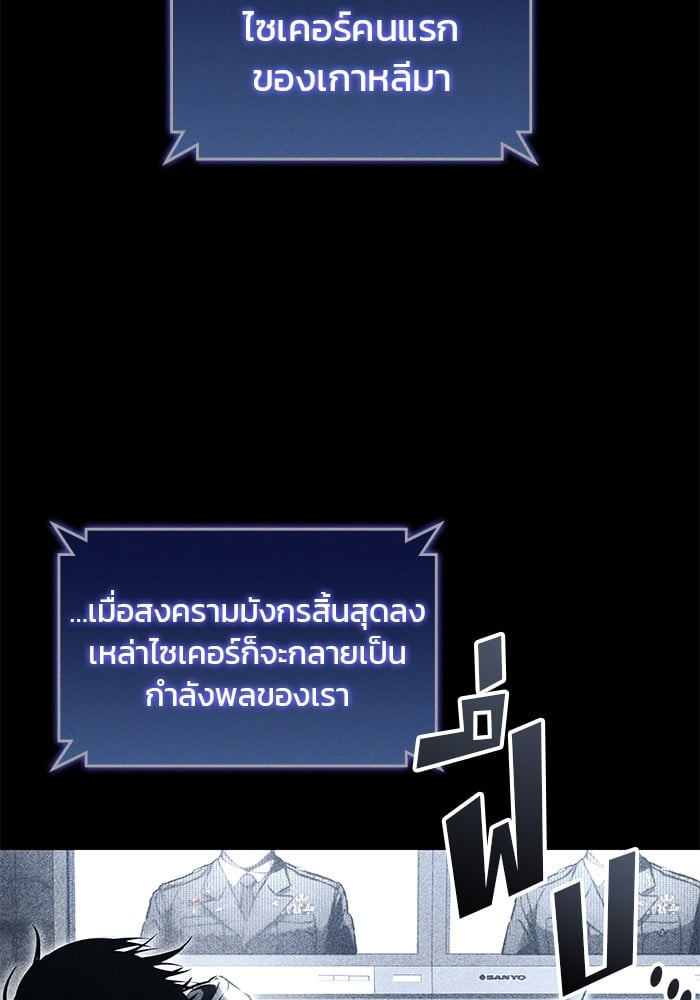 อ่านมังงะ Kill the Dragon ตอนที่ 92/12.jpg