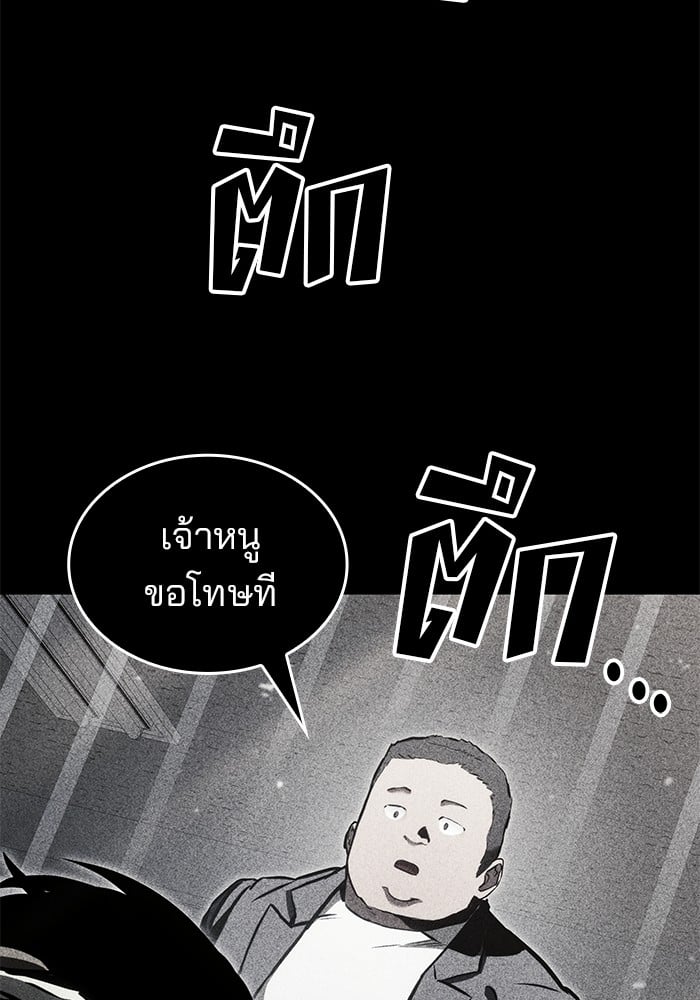 อ่านมังงะ Kill the Dragon ตอนที่ 92/120.jpg