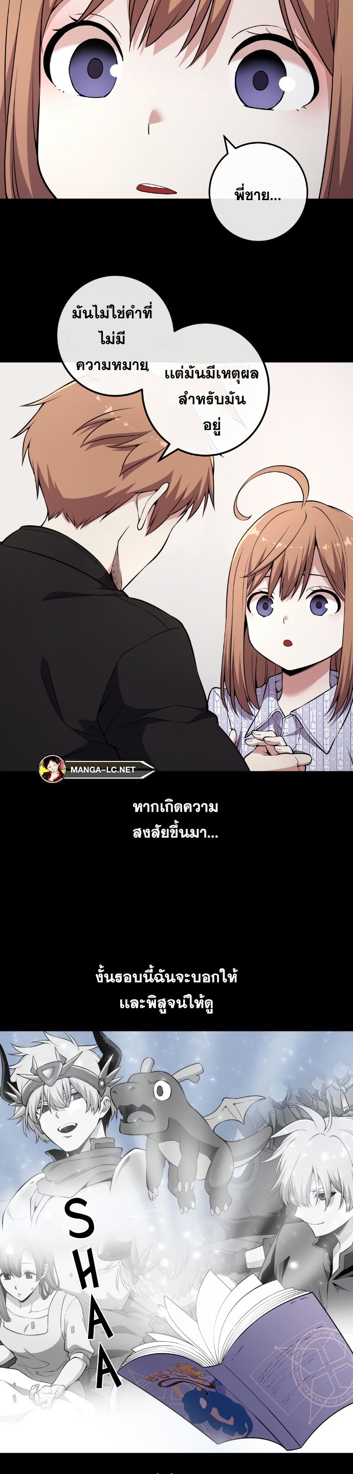 อ่านมังงะ Webtoon Character Na Kang Lim ตอนที่ 138/12.jpg