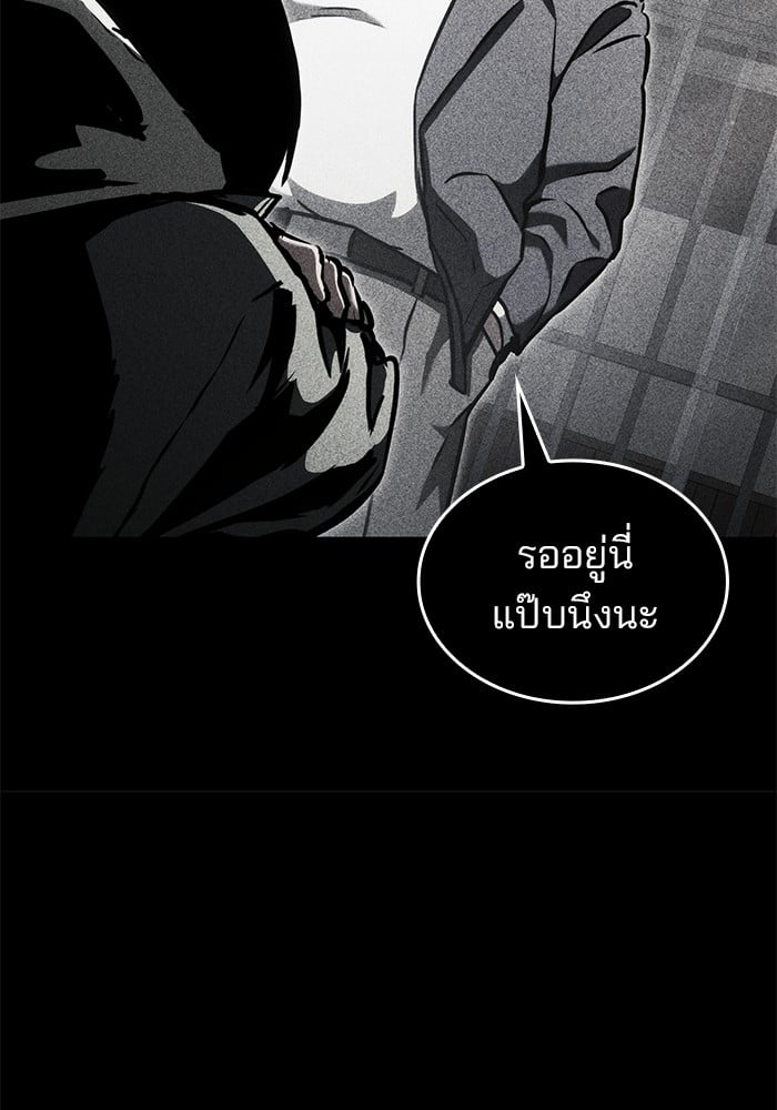 อ่านมังงะ Kill the Dragon ตอนที่ 92/121.jpg