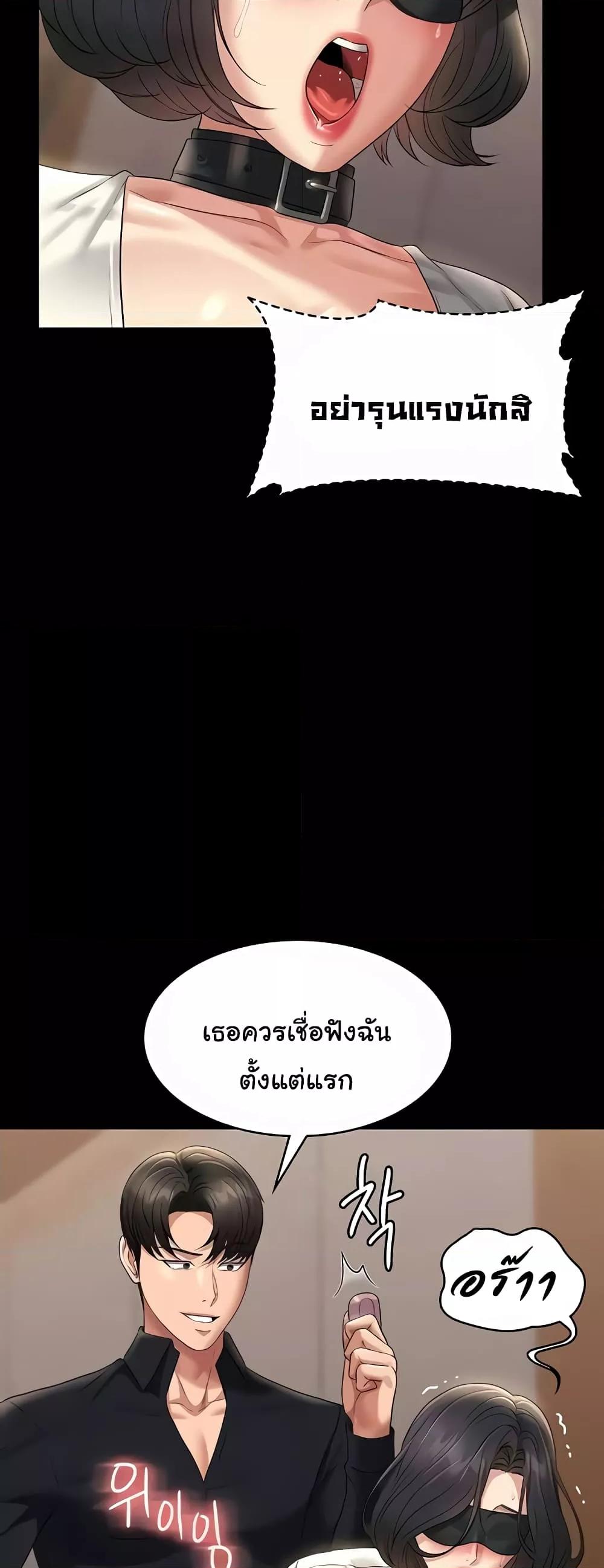 อ่านมังงะ Workplace Manager Privileges ตอนที่ 107/12.jpg